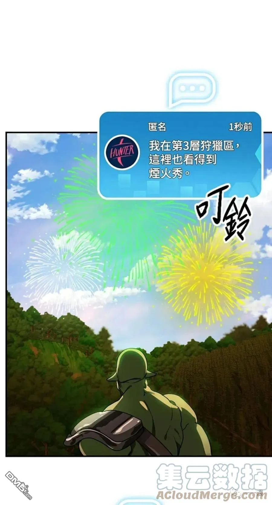 第16话 第21页