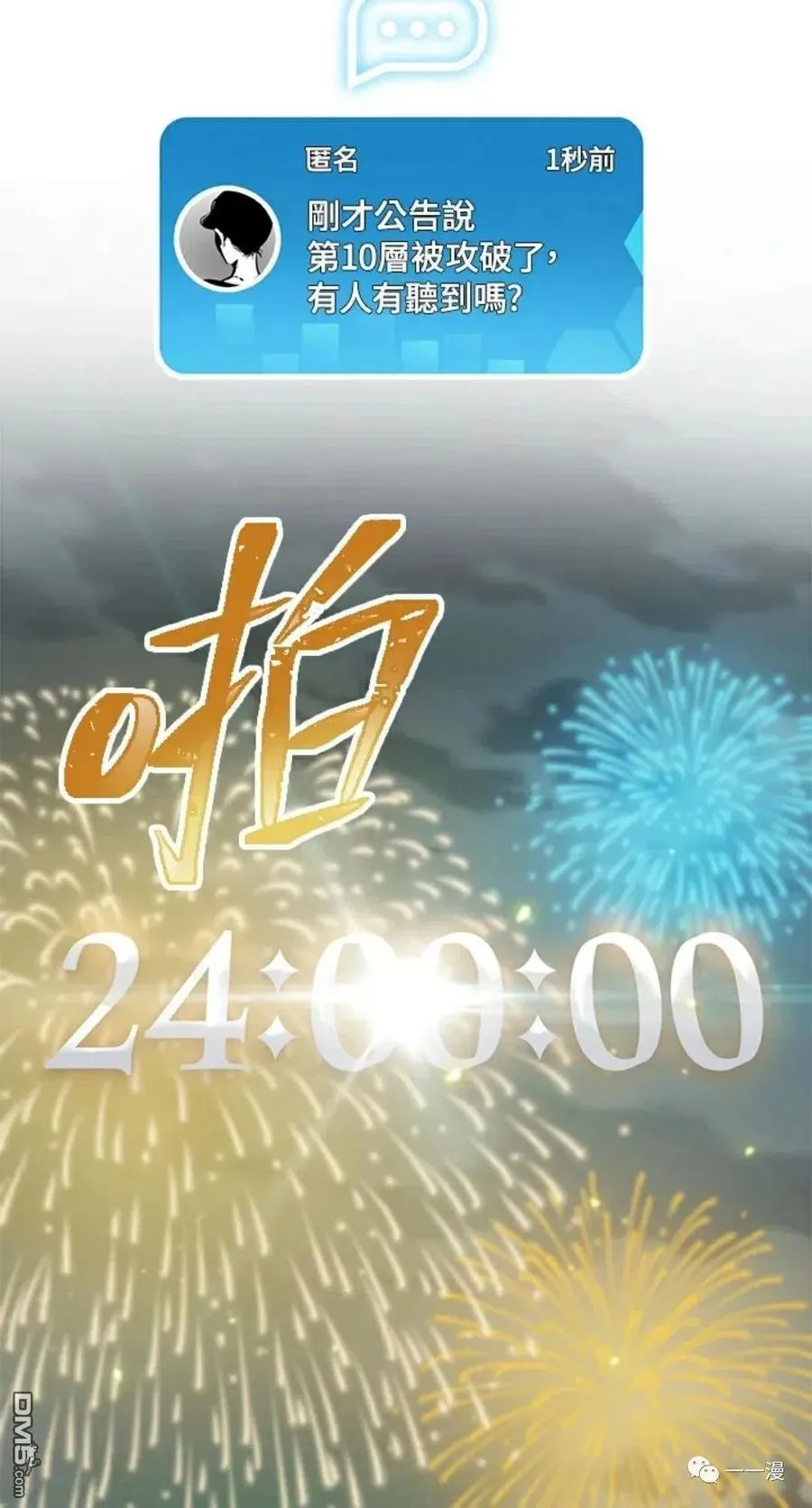 第16话 第22页