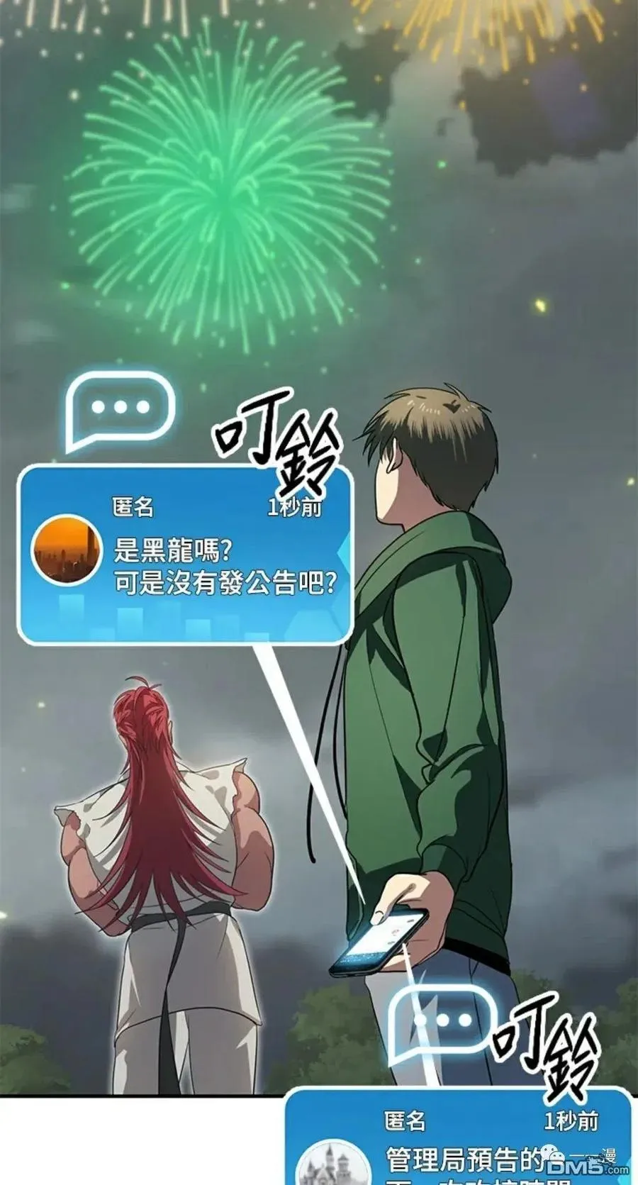 第16话 第23页
