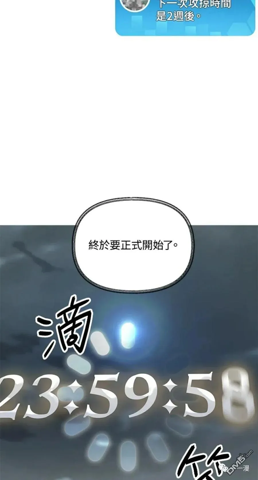 第16话 第24页