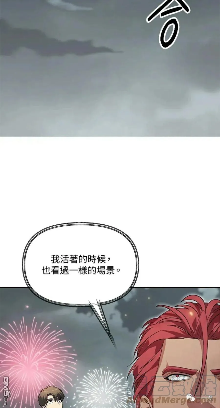 第16话 第25页