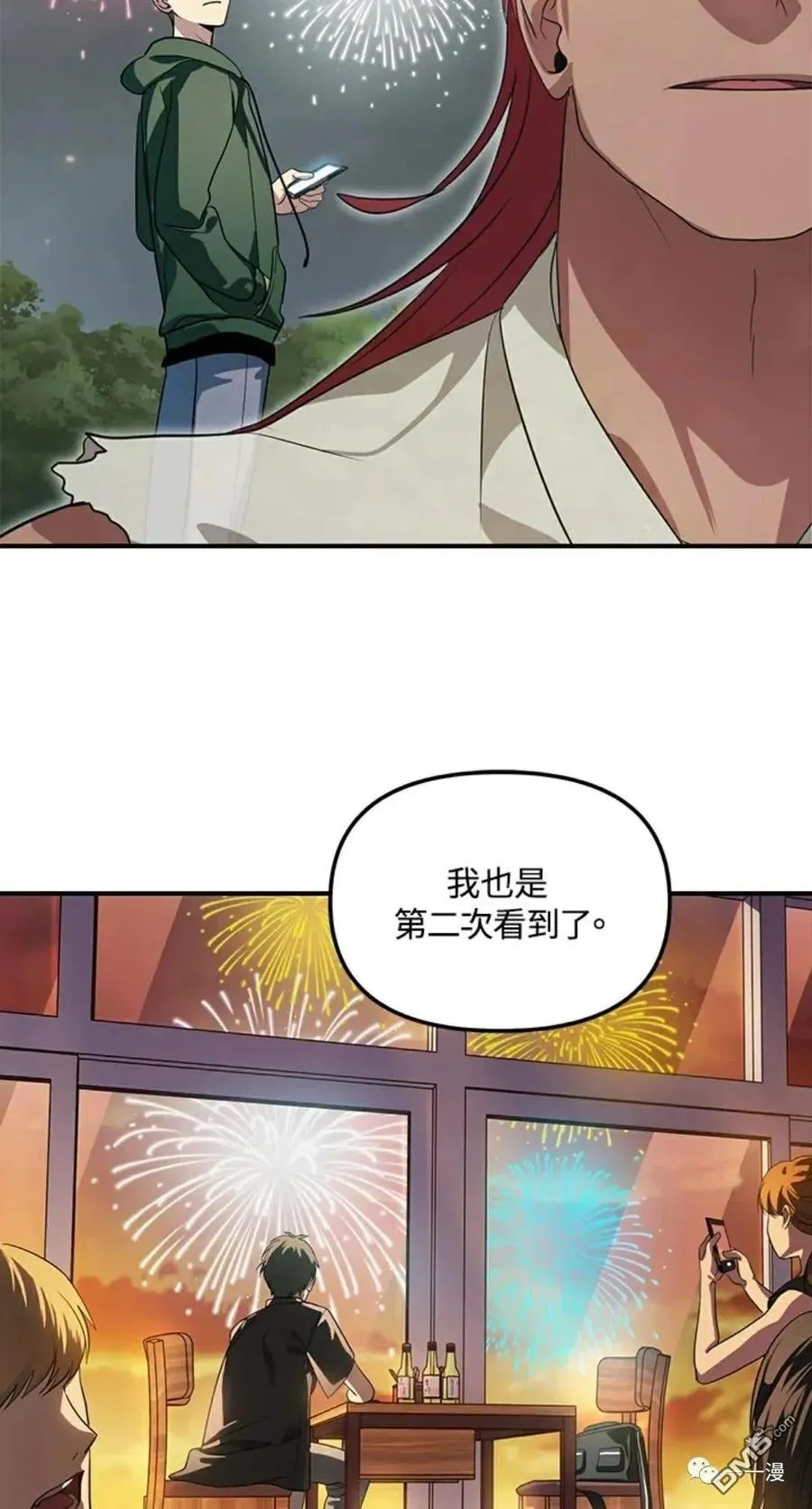 第16话 第26页