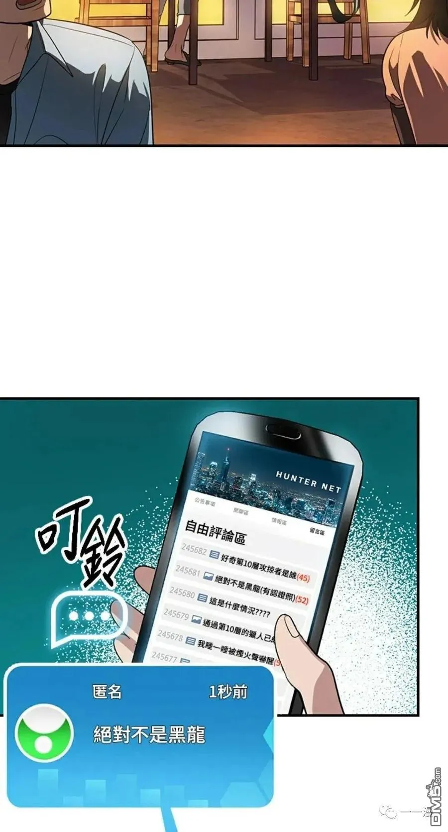 第16话 第27页