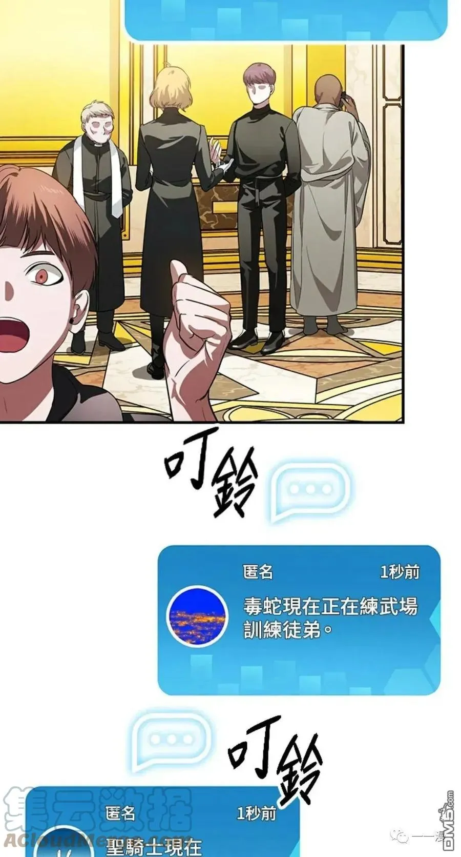 第16话 第29页