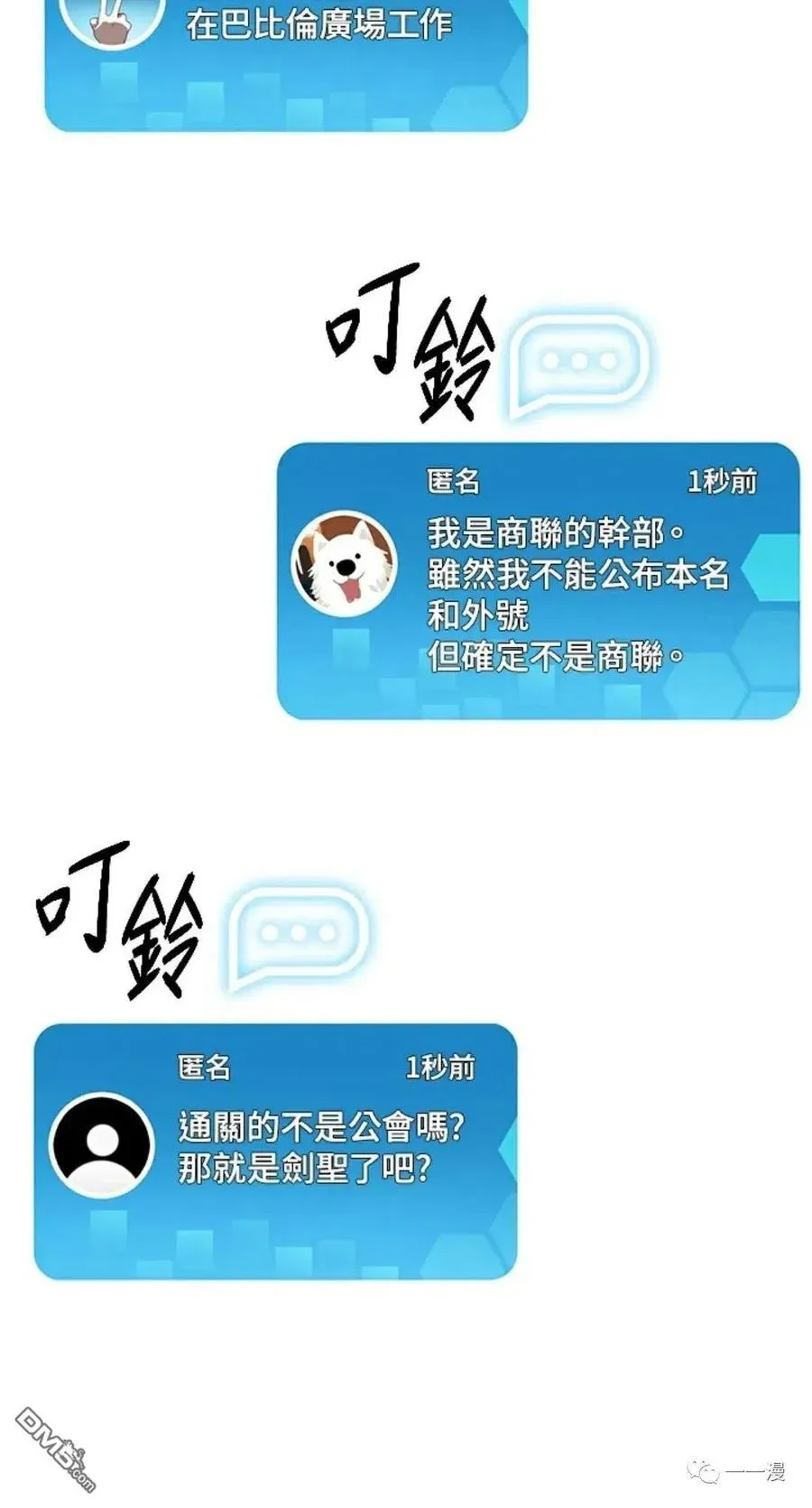 第16话 第30页