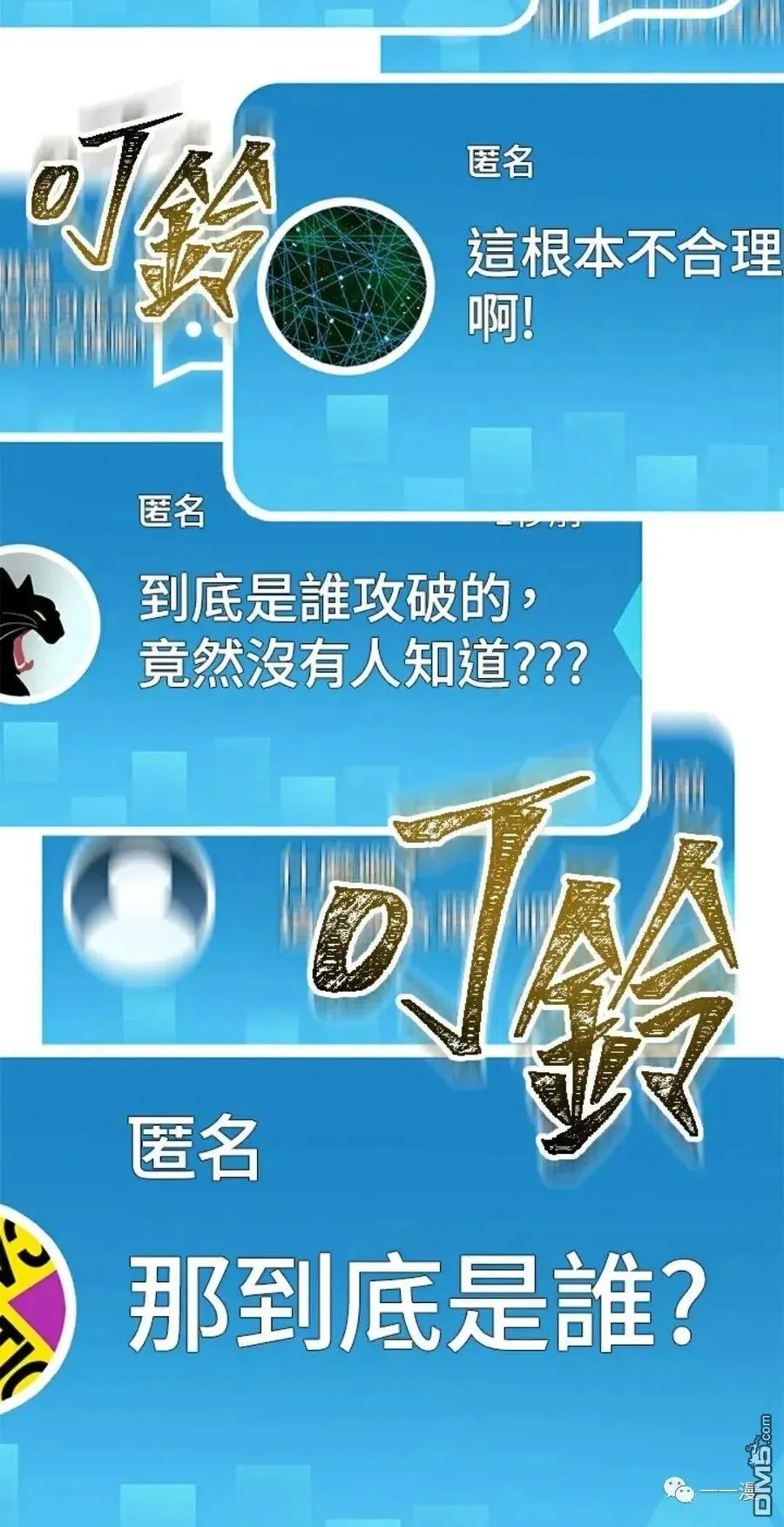 第16话 第32页