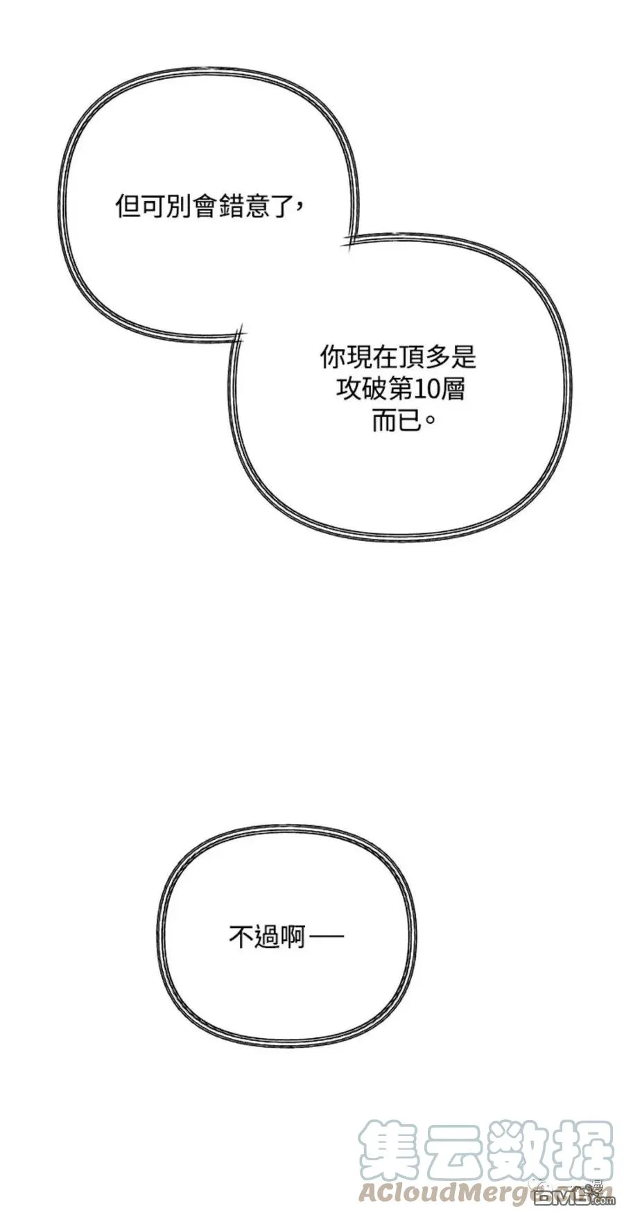 第16话 第37页