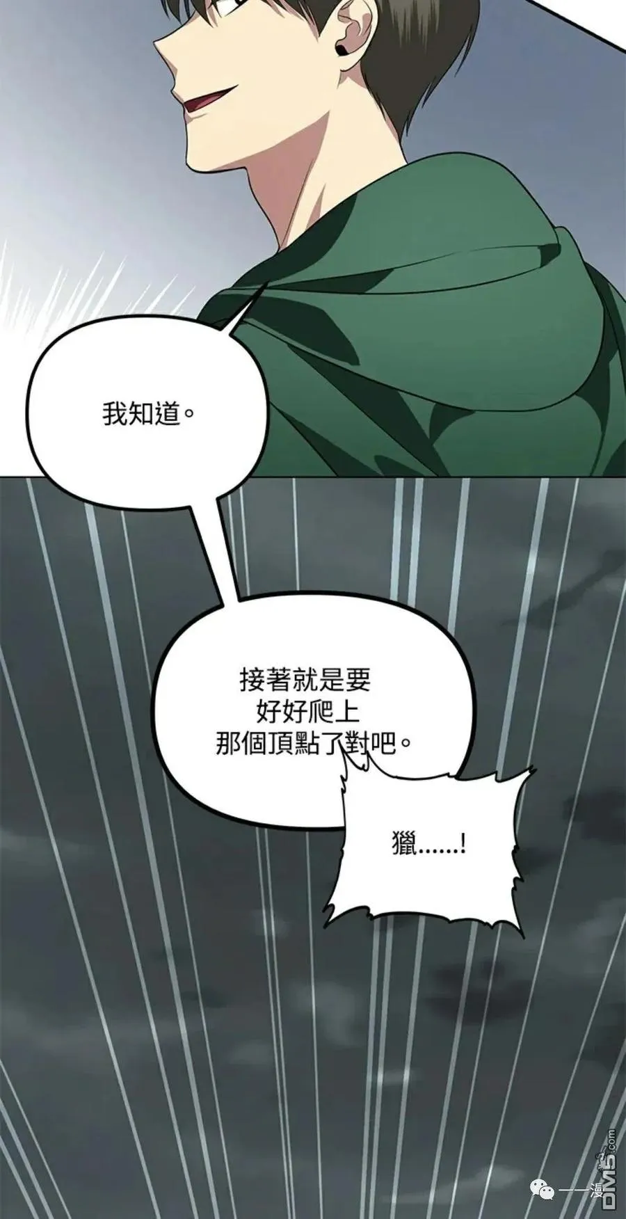 第16话 第39页