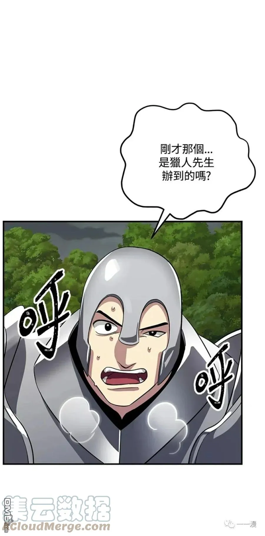第16话 第41页
