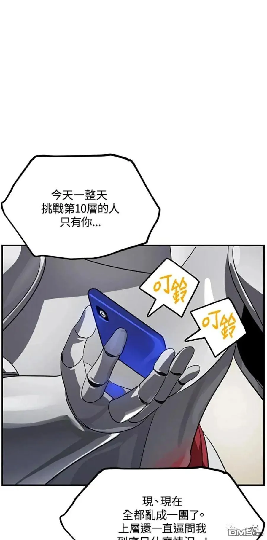 第16话 第43页
