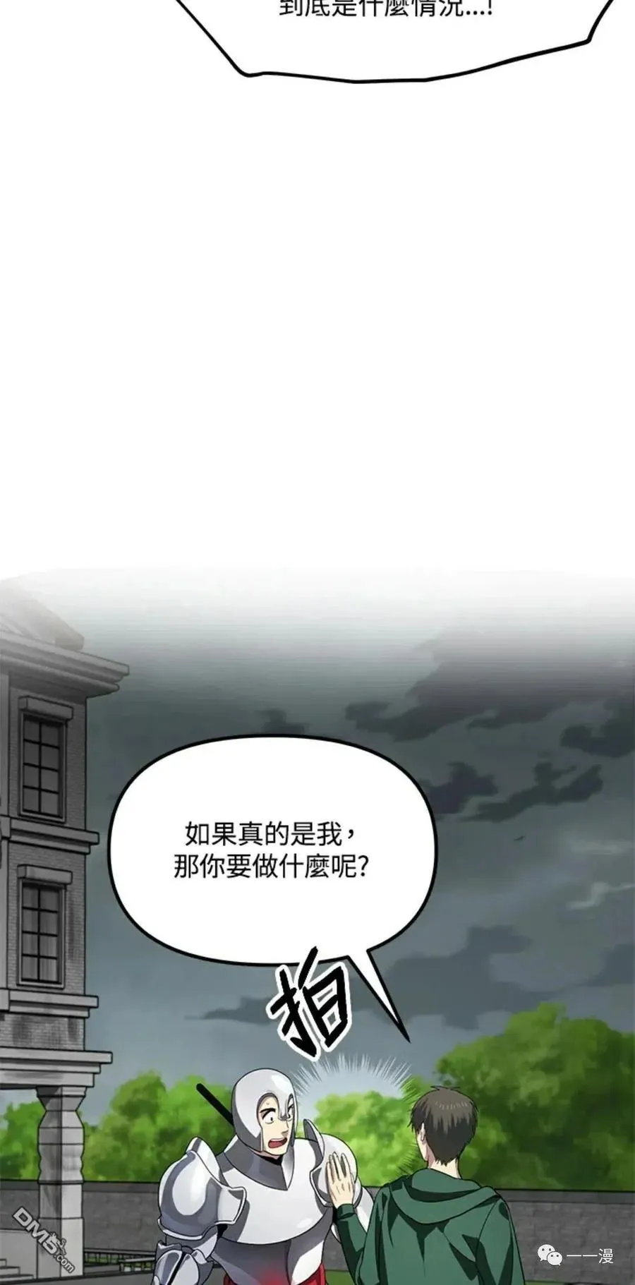 第16话 第44页