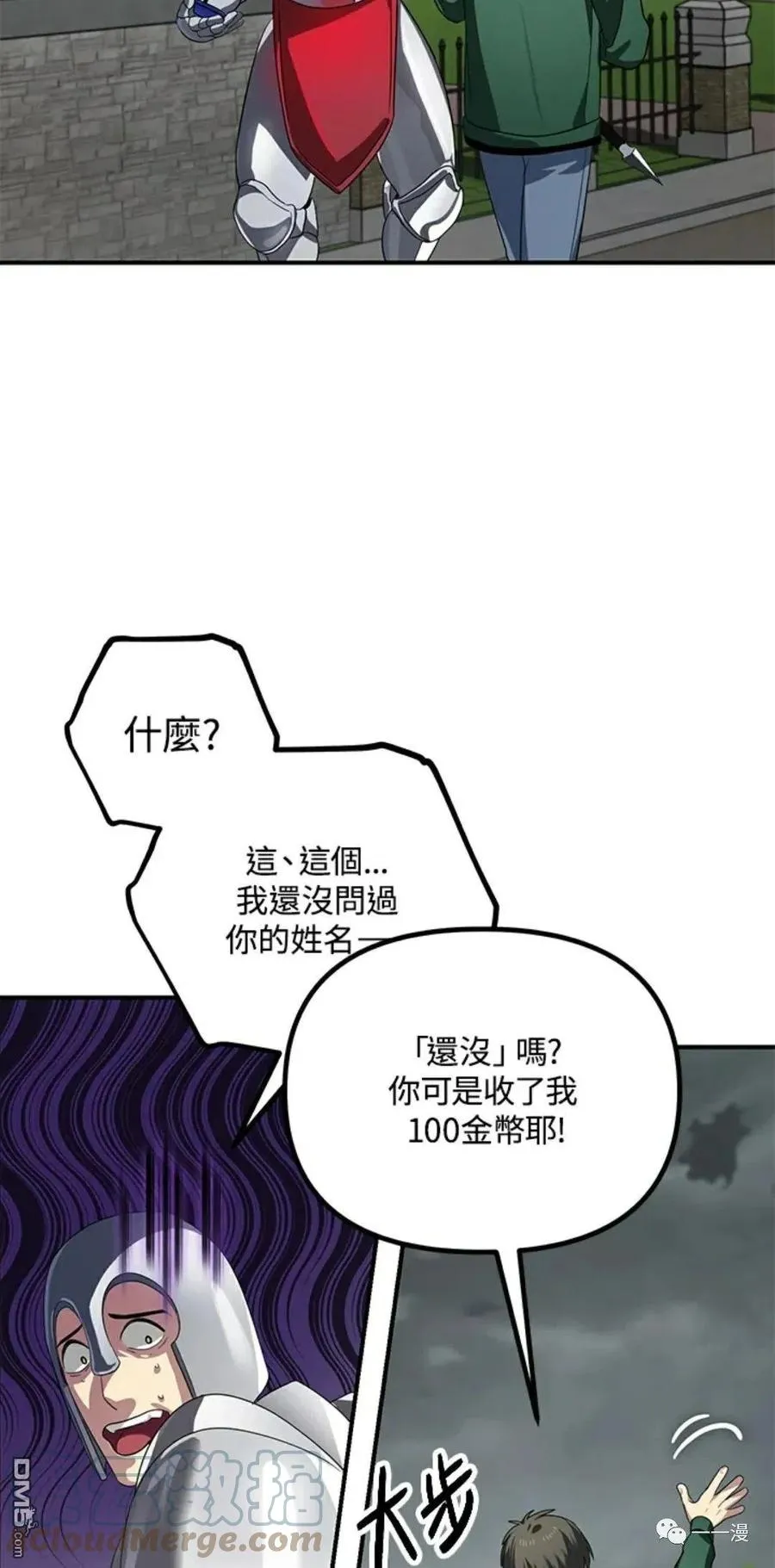 第16话 第45页