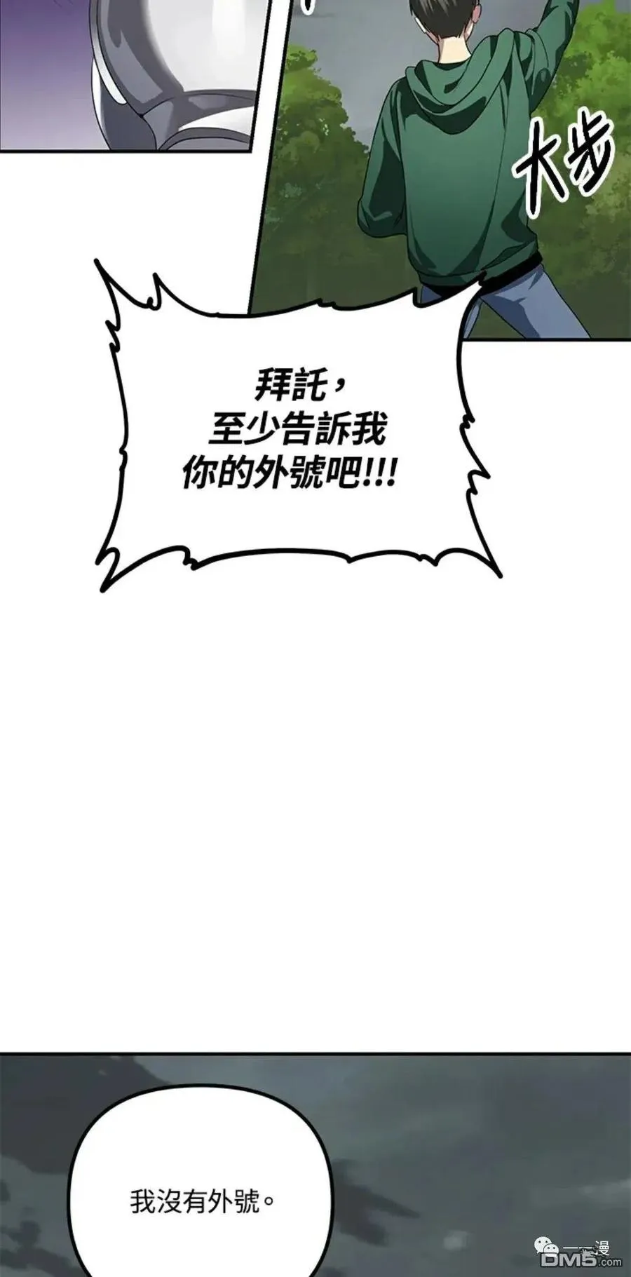 第16话 第46页