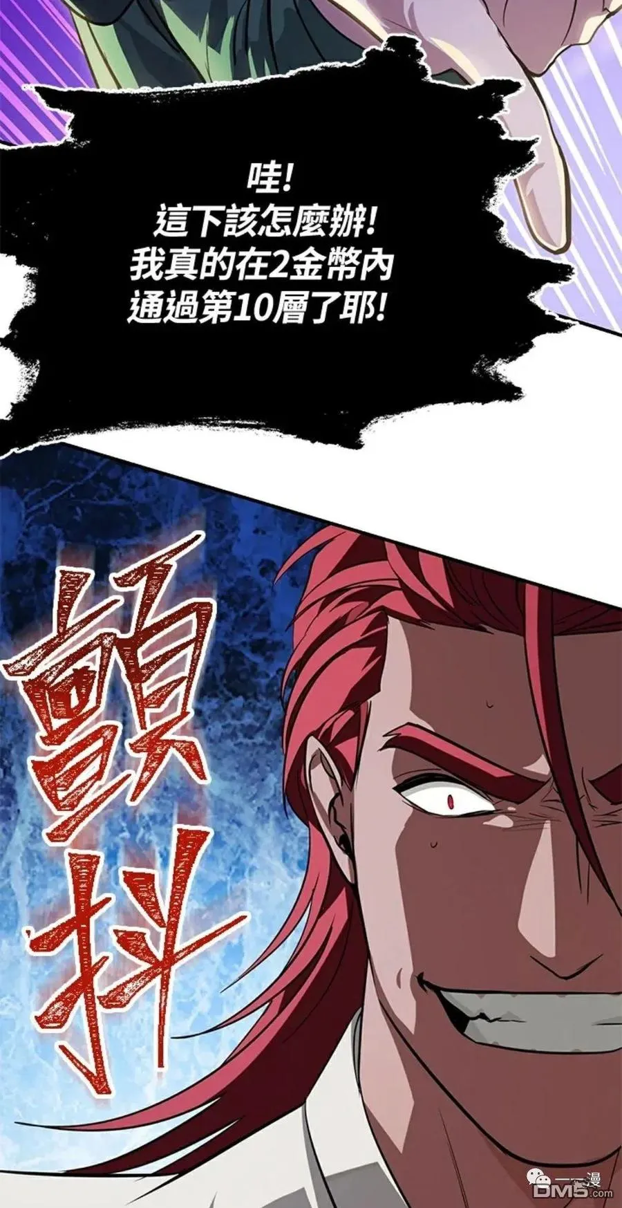 第16话 第52页