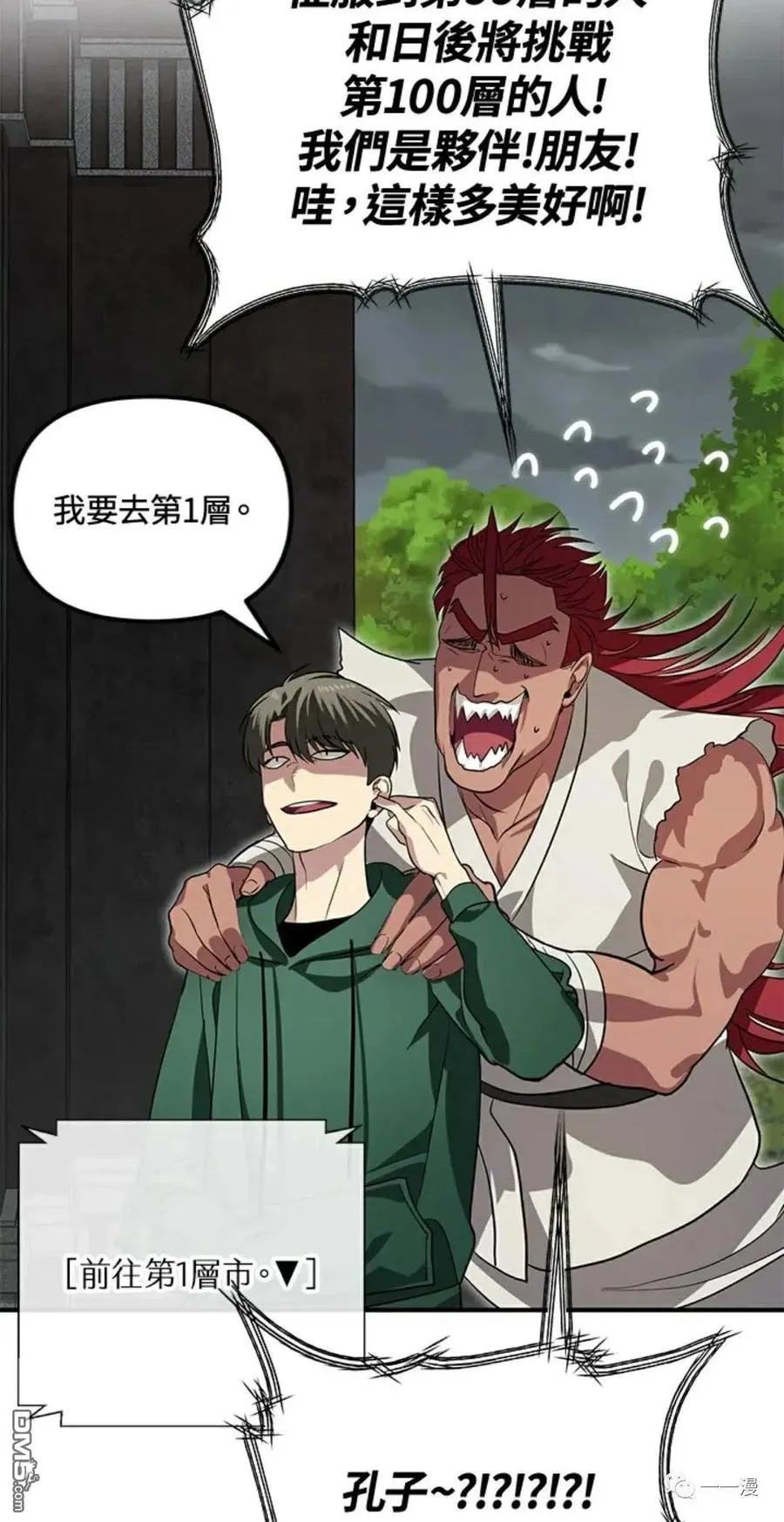 第16话 第54页