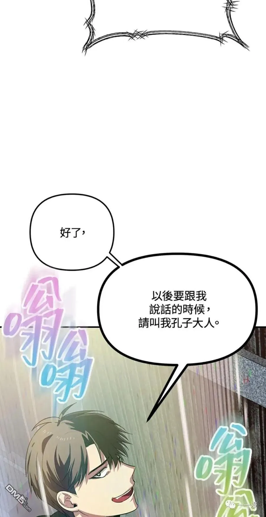 第16话 第55页