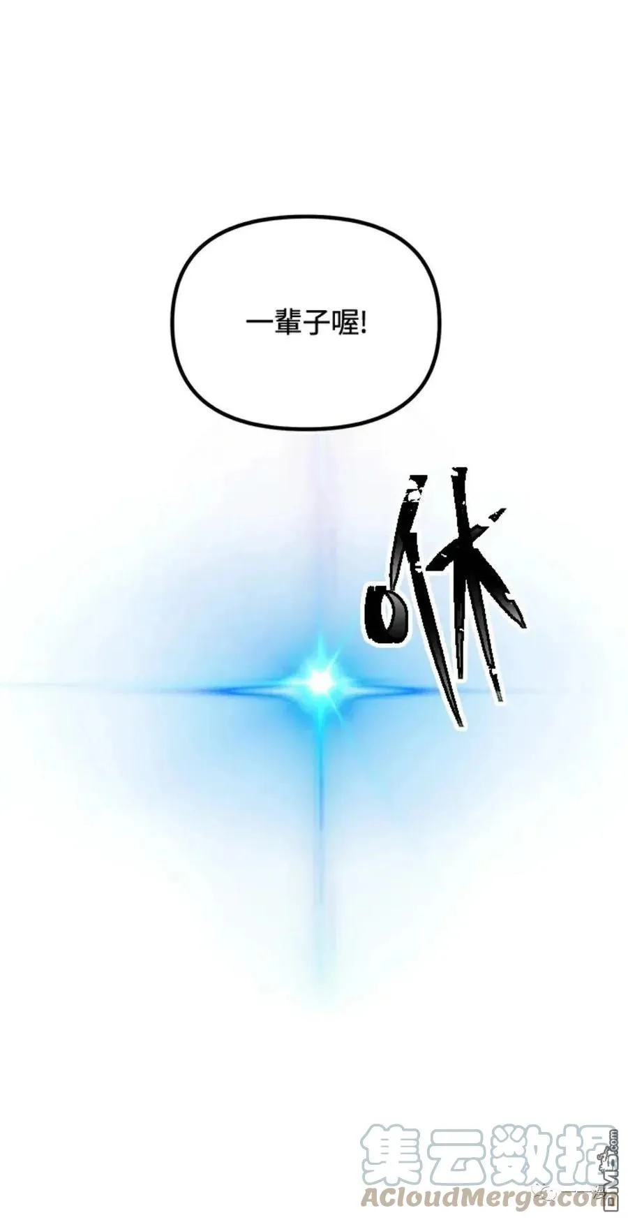 第16话 第57页