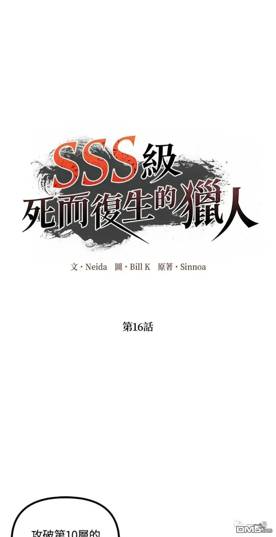 第16话 第58页