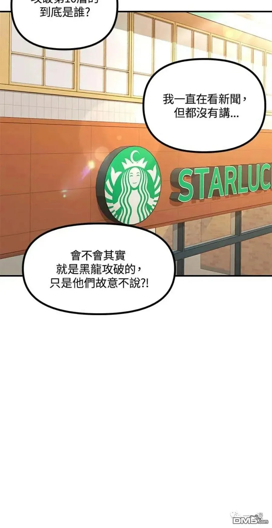 第16话 第59页