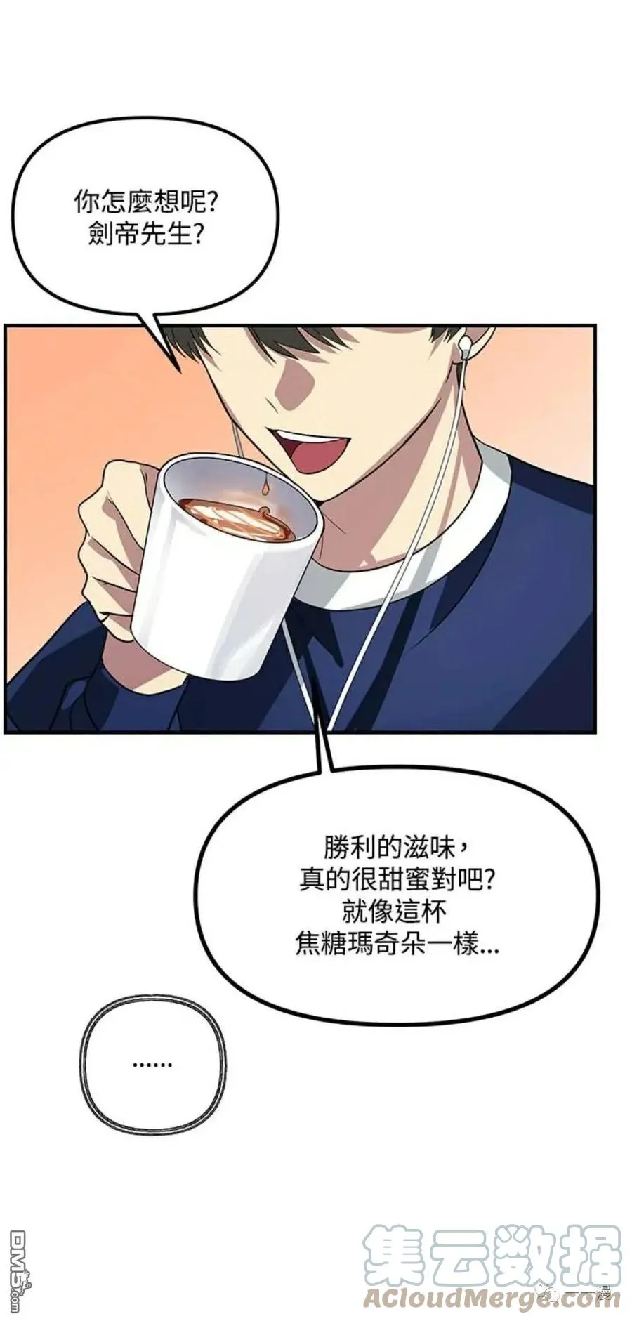 第16话 第61页