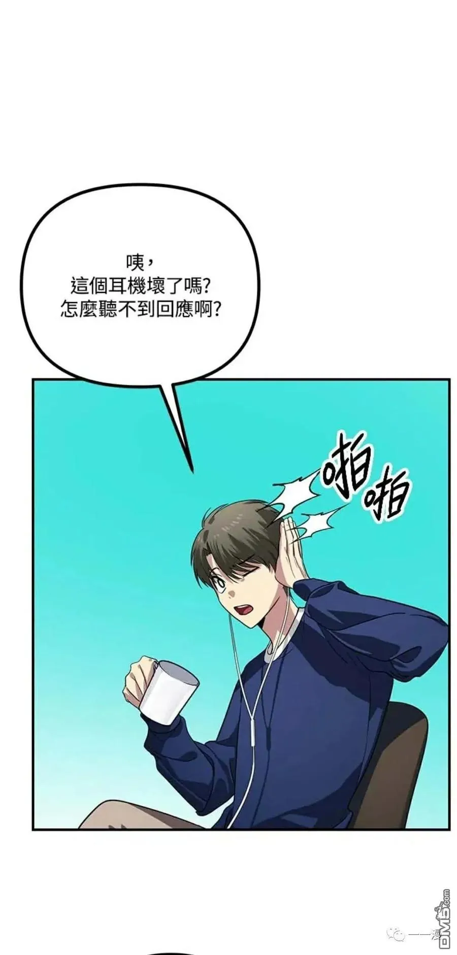 第16话 第62页
