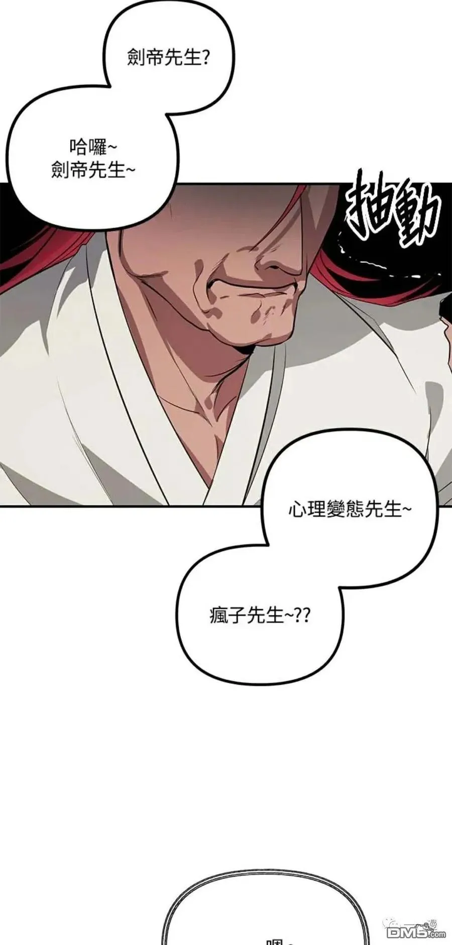 第16话 第63页