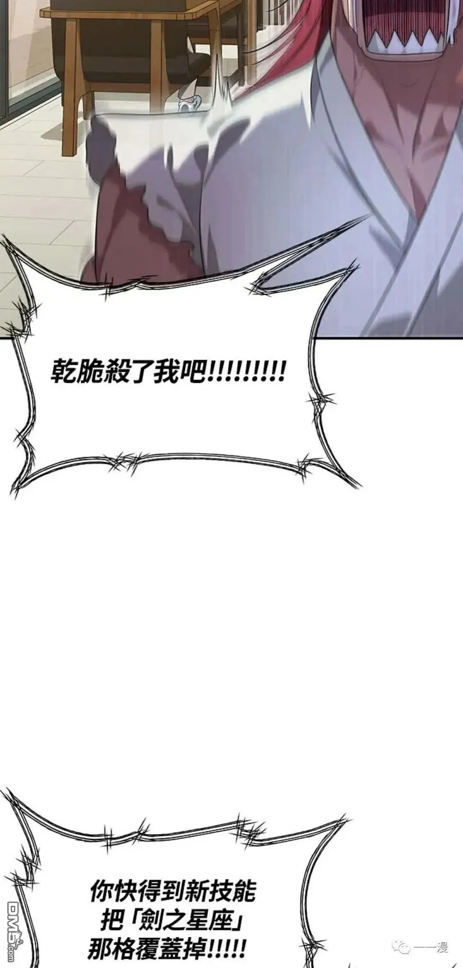 第16话 第66页