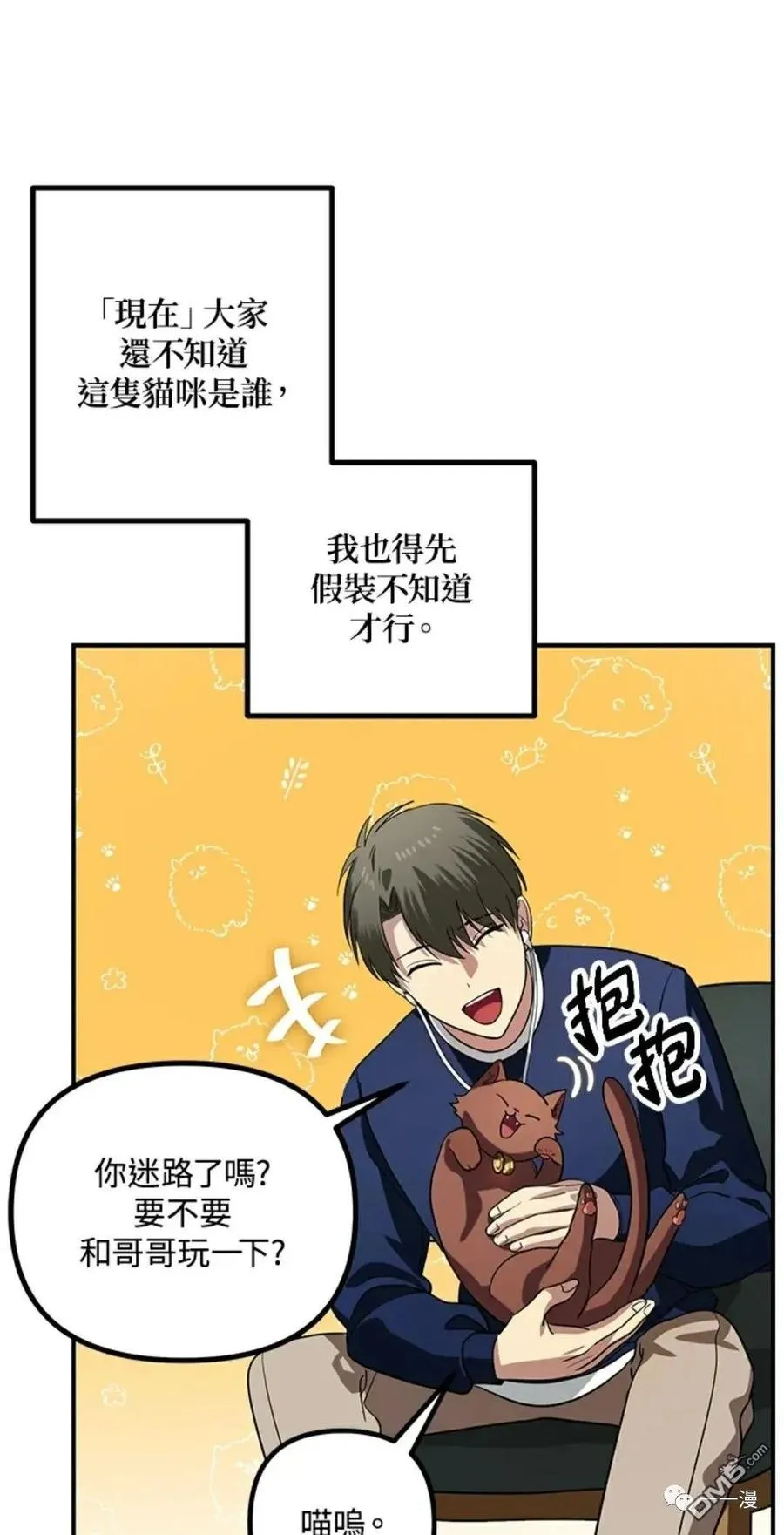 第16话 第71页