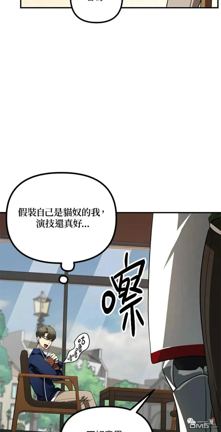 第16话 第72页