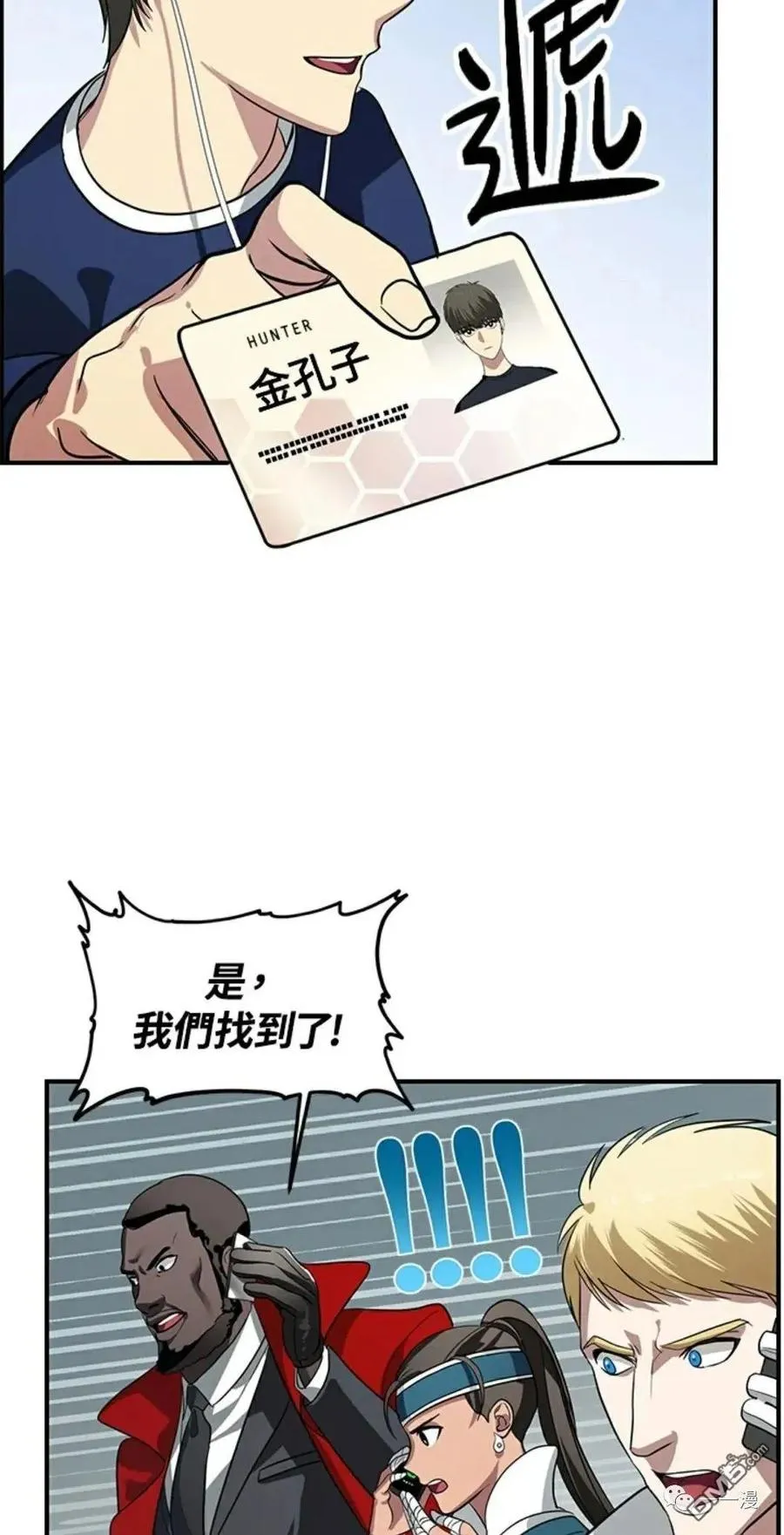 第16话 第75页