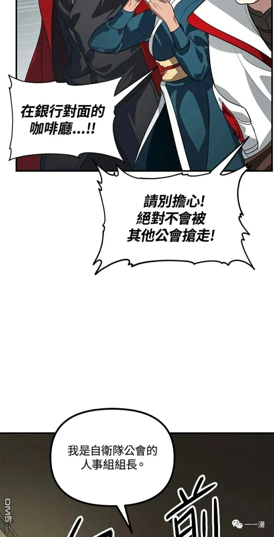 第16话 第76页