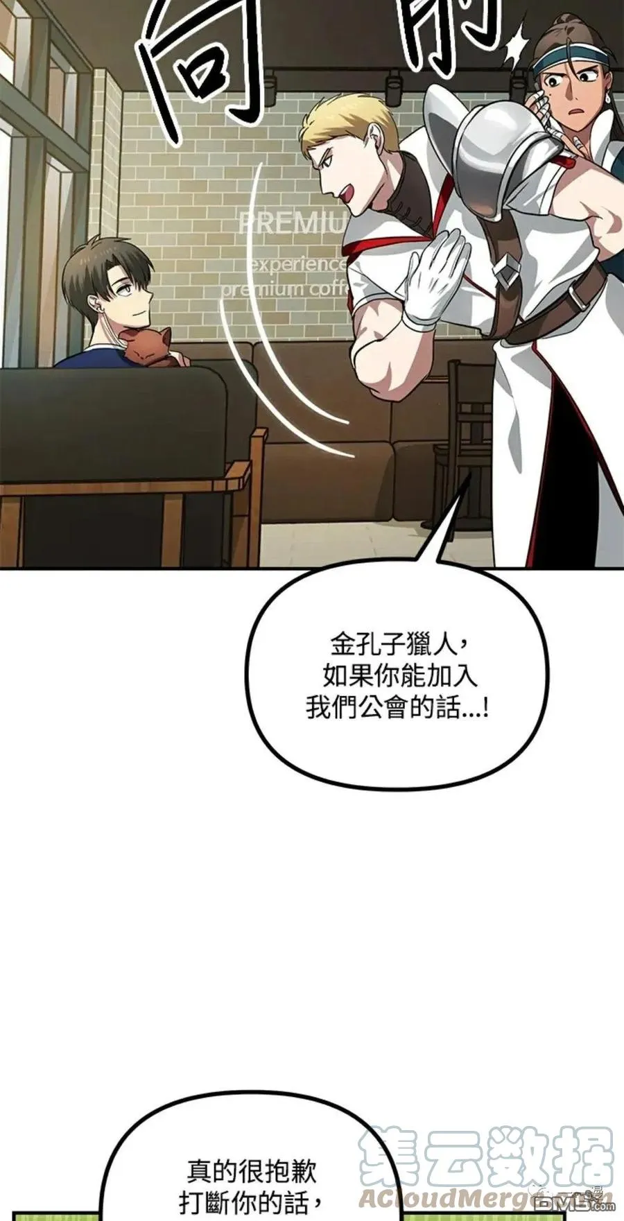 第16话 第77页