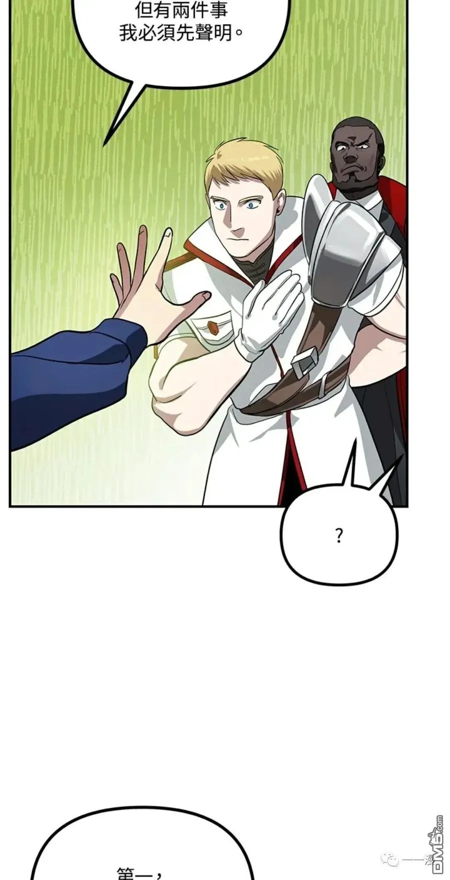 第16话 第78页