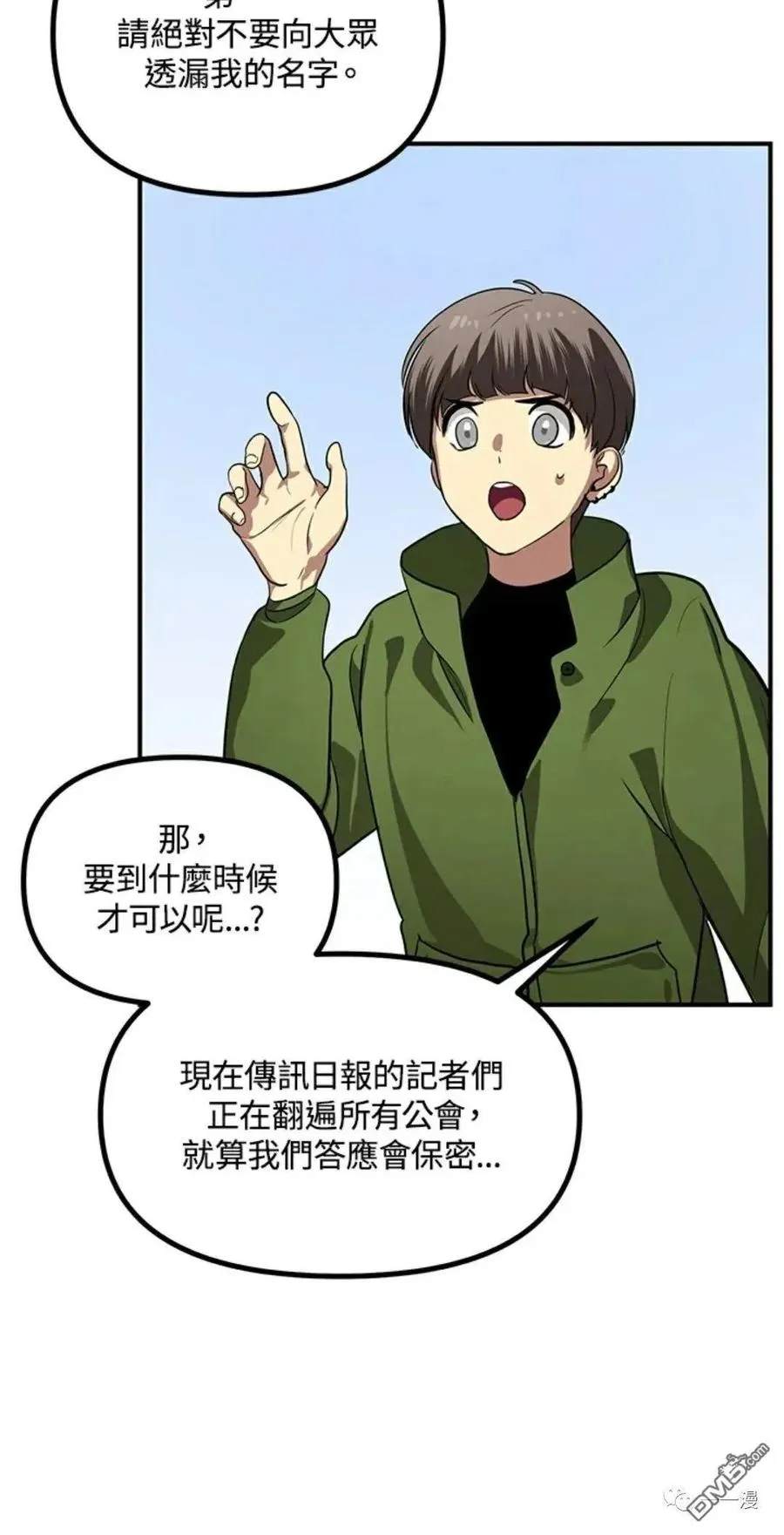 第16话 第79页