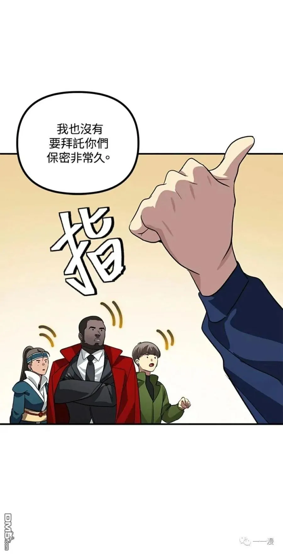 第16话 第80页