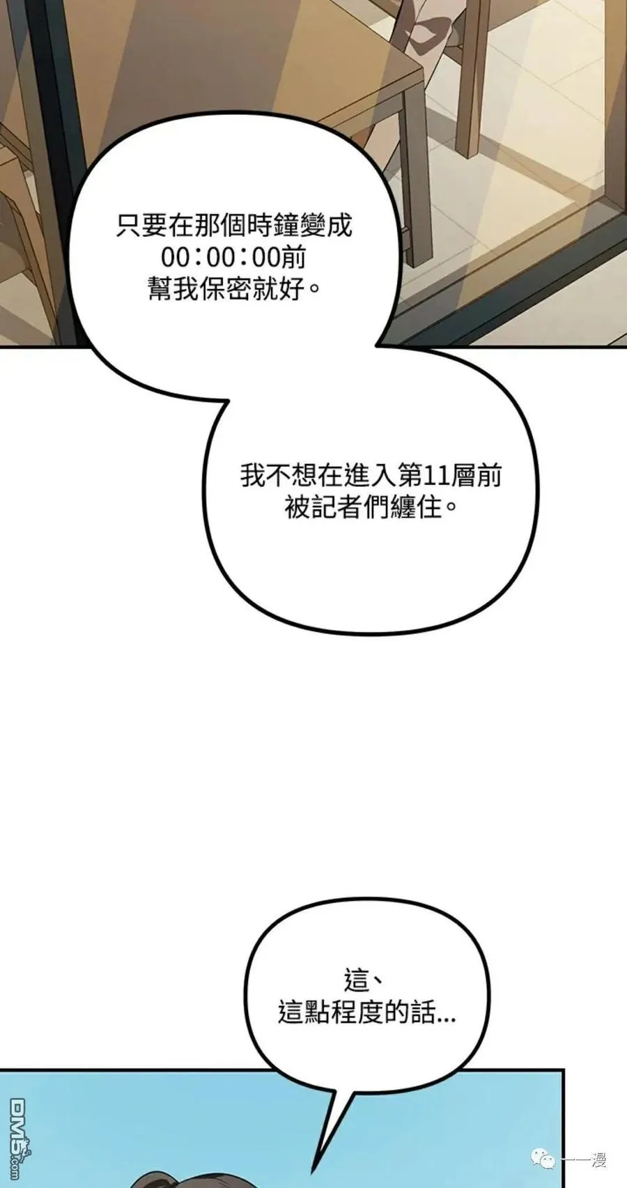第16话 第82页
