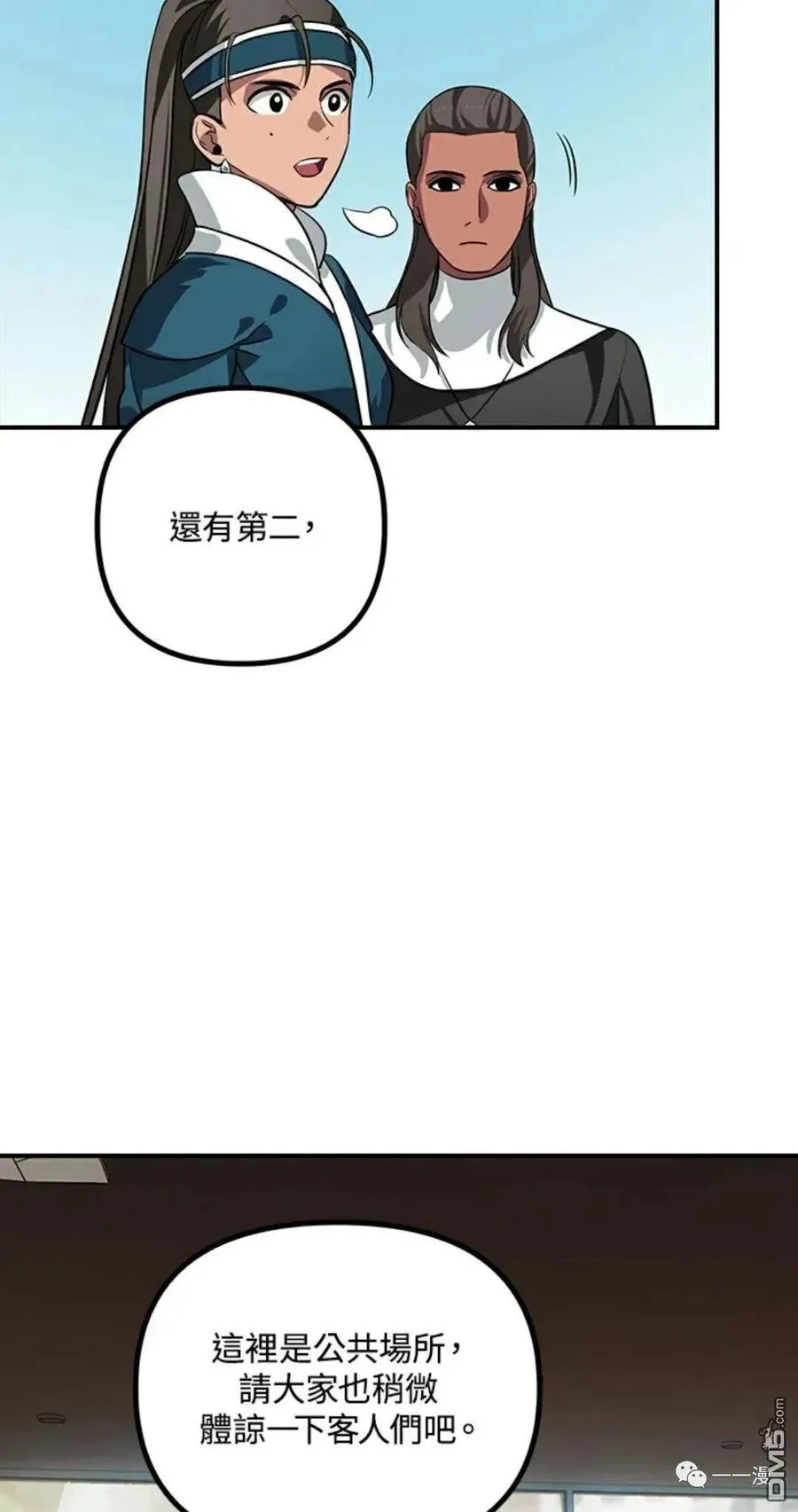 第16话 第83页