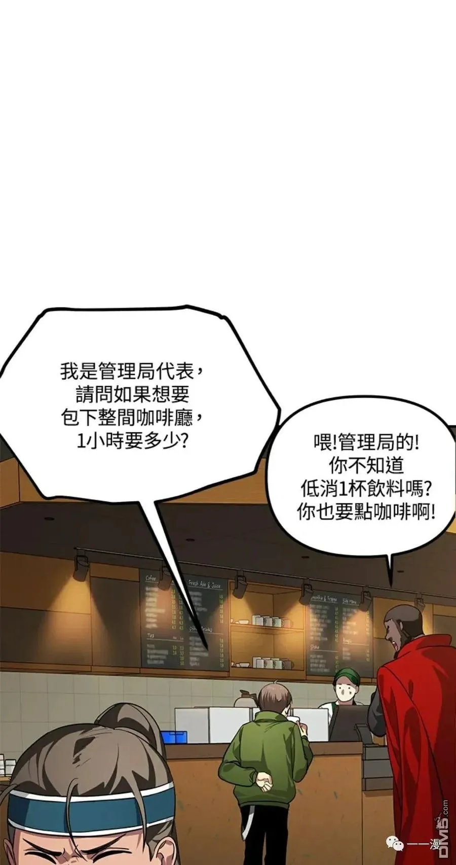 第16话 第86页