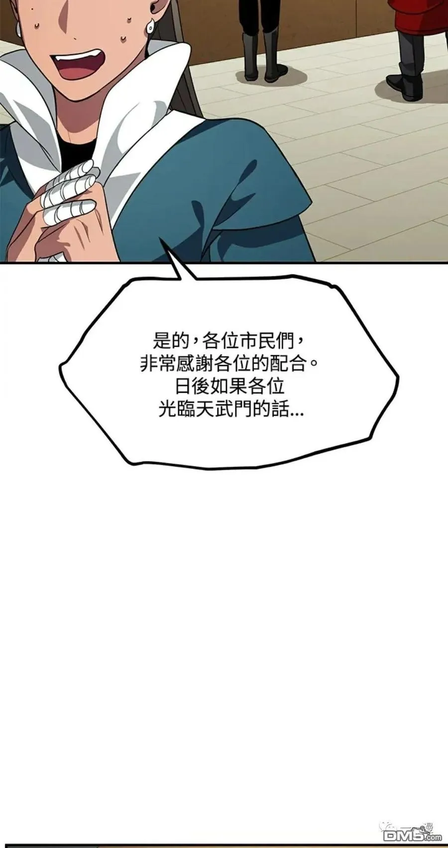 第16话 第87页