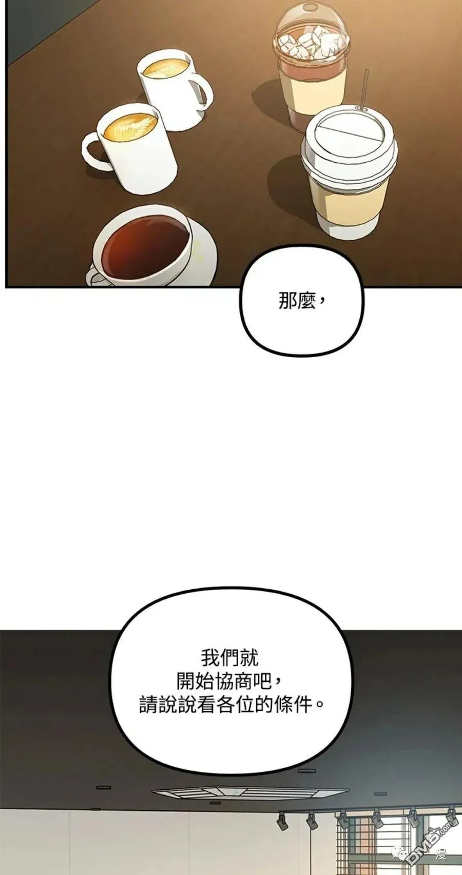 第16话 第88页