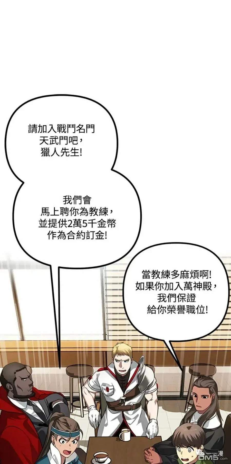 第16话 第91页
