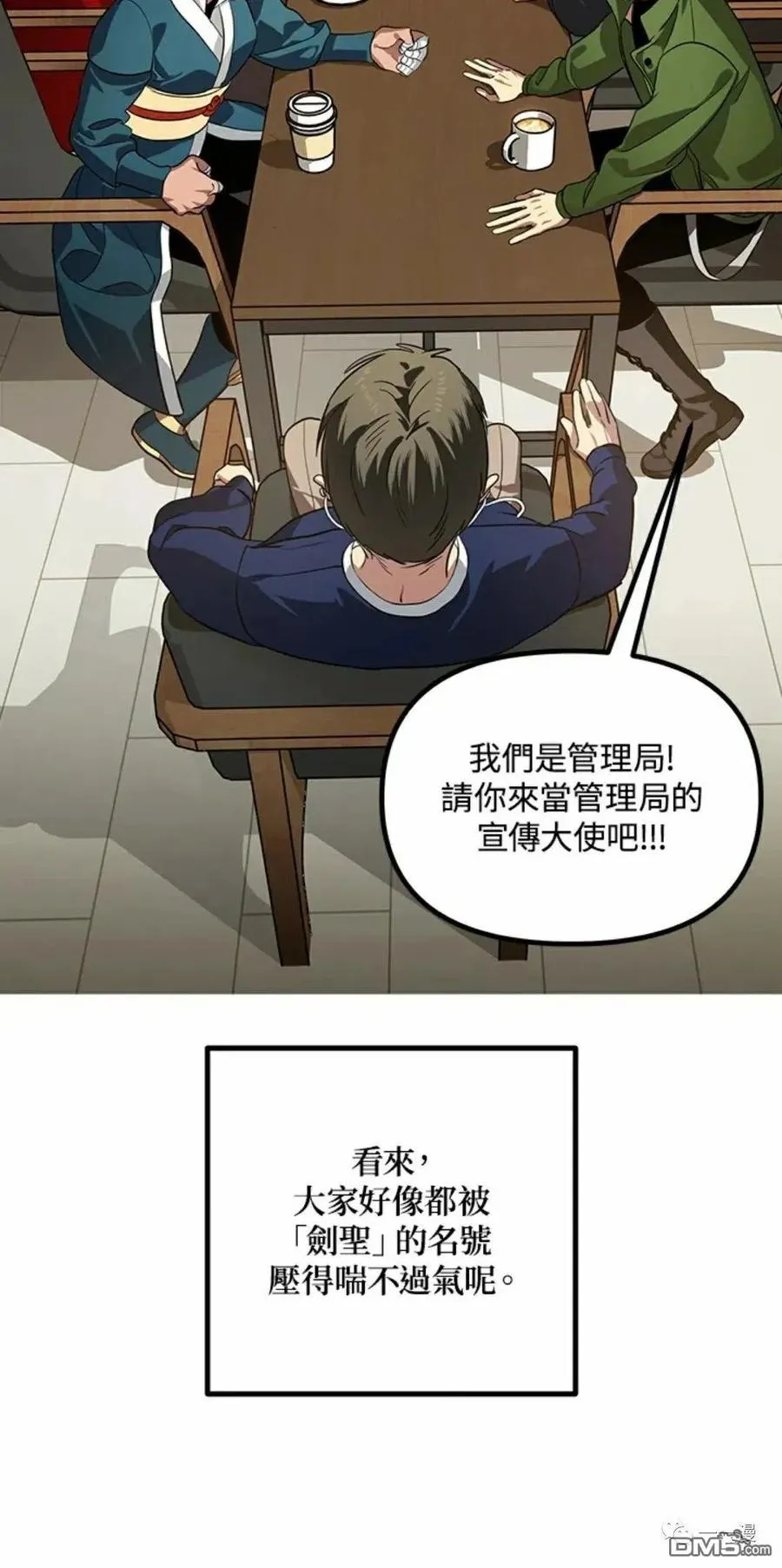 第16话 第92页