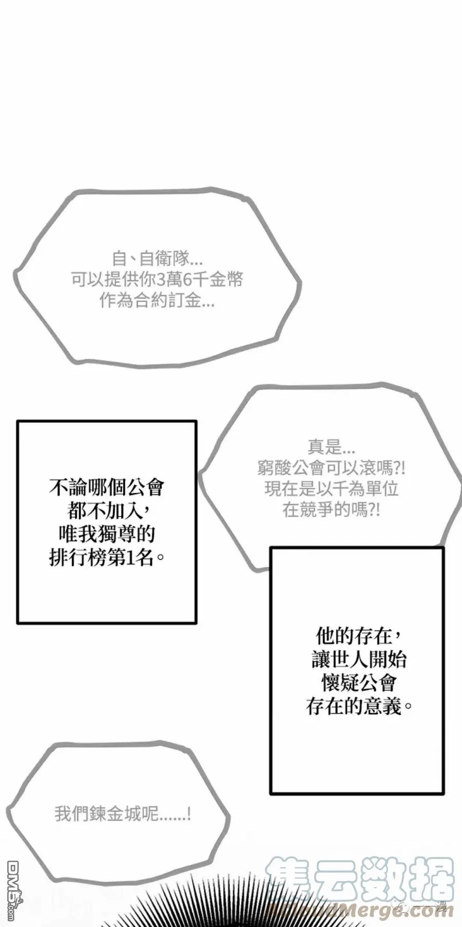 第16话 第93页