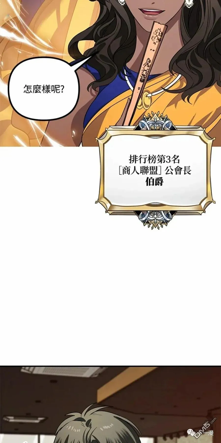 第16话 第99页