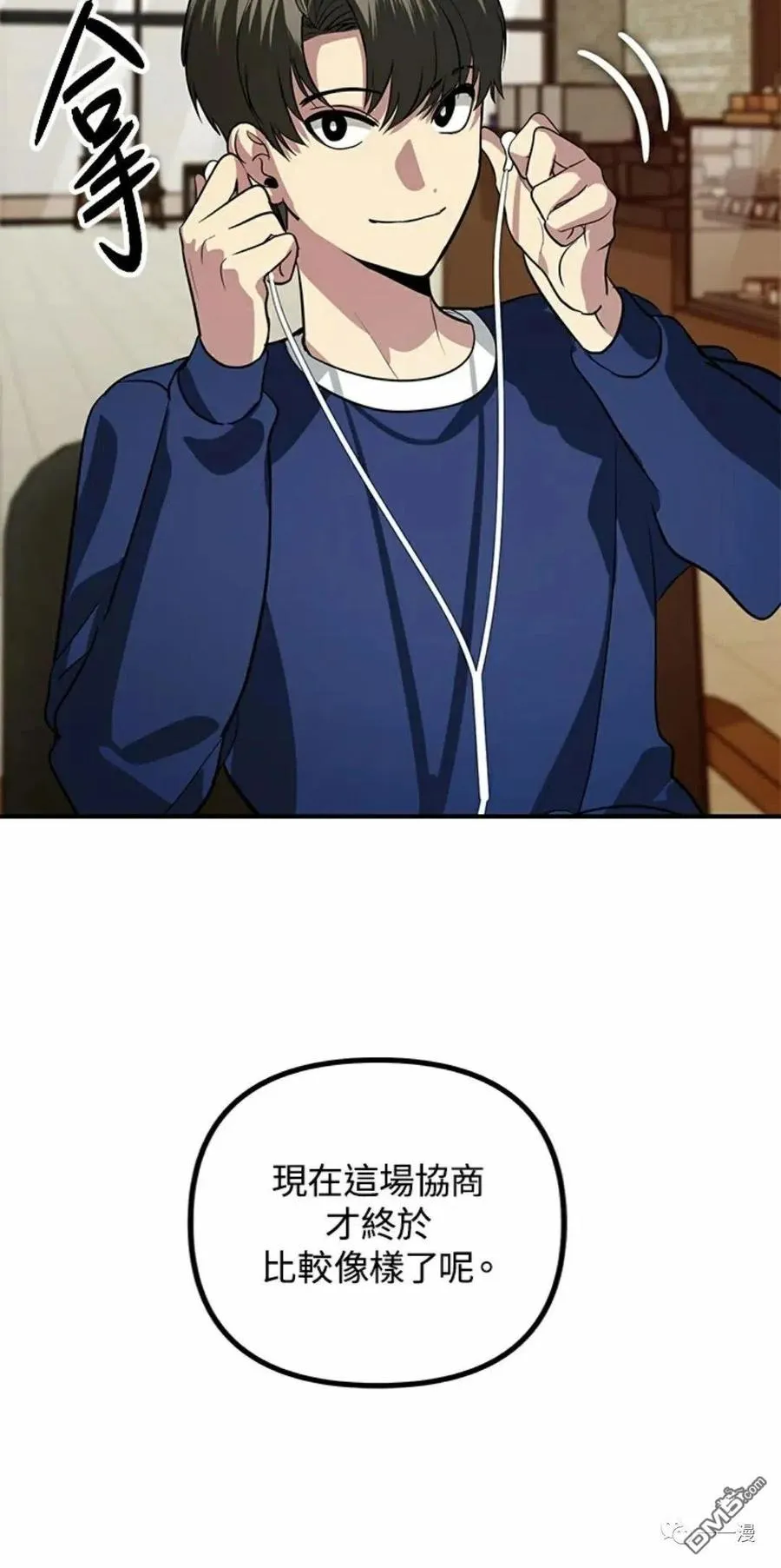 第16话 第100页