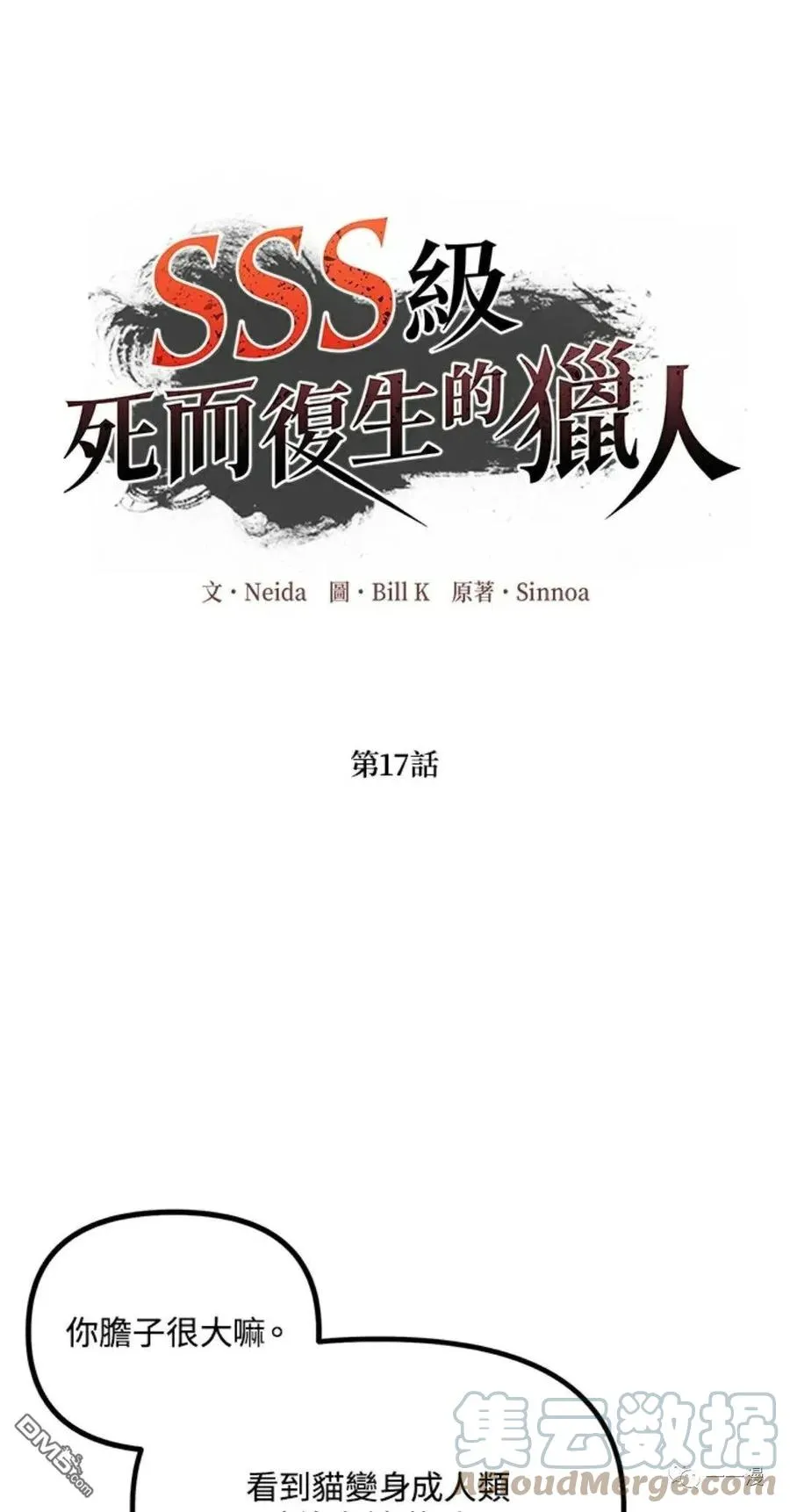 第17话 第1页