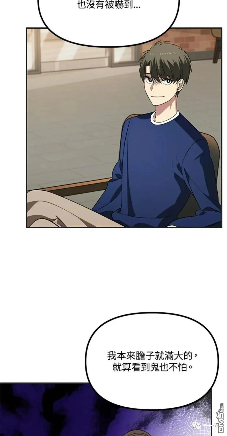 第17话 第2页