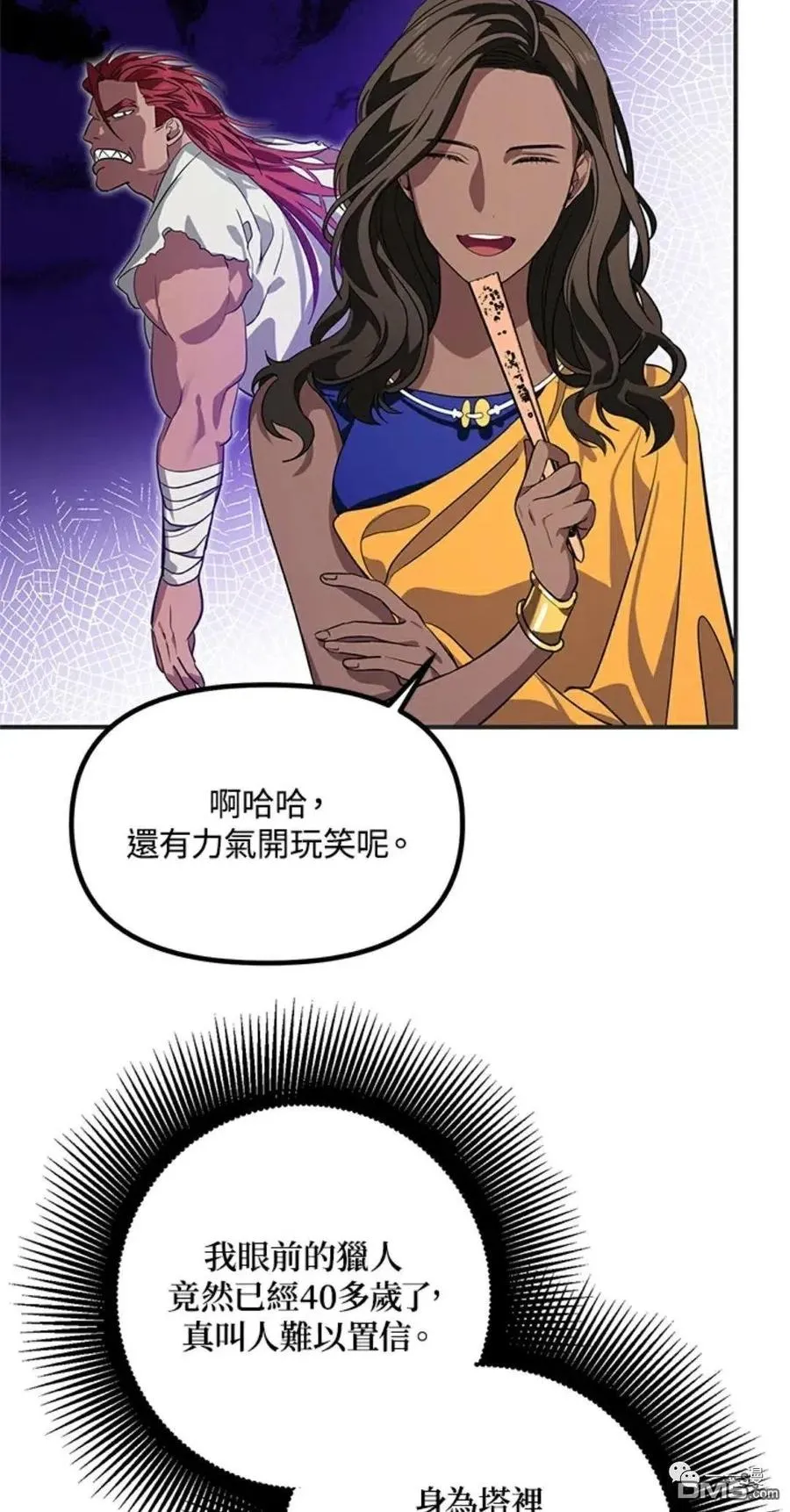 第17话 第3页