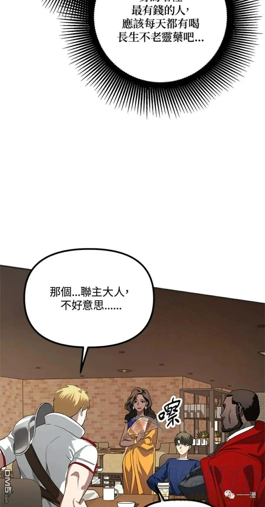 第17话 第4页