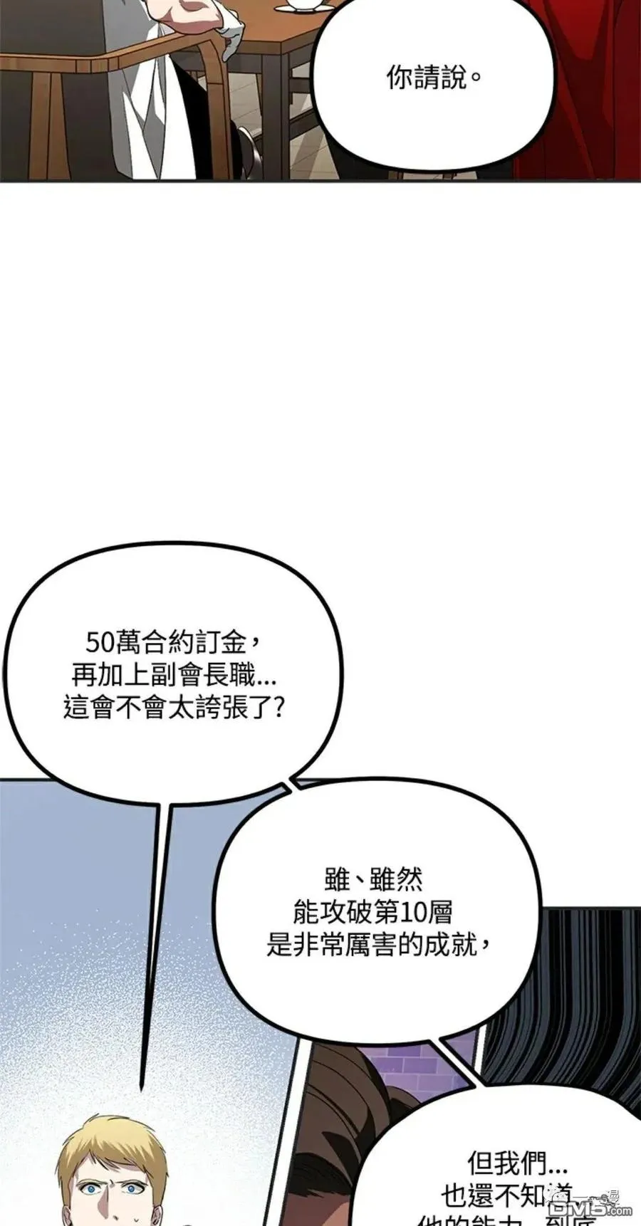 第17话 第5页